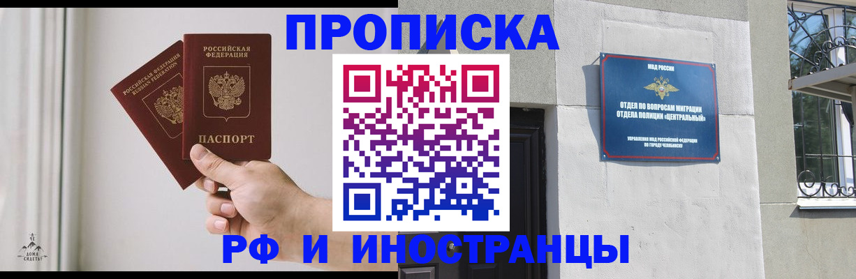 временная регистрация адрес в Отрадном